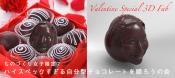 Japan’s Weird Take On Valentine’s Day
